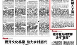 浙江观察最新爆料,揭秘最新热点事件内幕